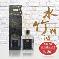 在飛比找momo購物網優惠-ERAPO 依柏精油世界 - 鈴蘭 水竹精油(100ml)