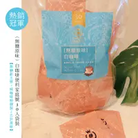 在飛比找蝦皮商城優惠-【白咖啡坊】鎮店之寶 (無糖原味)白咖啡 家庭號-袋裝30入