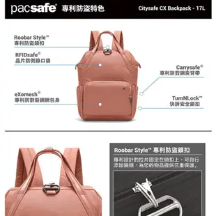 【Pacsafe】CX 後背包 17L『玫瑰粉』20420340