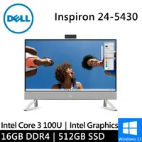 在飛比找ETMall東森購物網優惠-DELL Inspiron 24-5430-R5308WTW