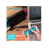 在飛比找樂天市場購物網優惠-【AS電玩】GAME'NIR 電玩酒吧NB Switcher