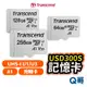 Transcend 創見 300S 記憶卡 附轉卡 microSDXC 64GB 128GB 256GB TRS01