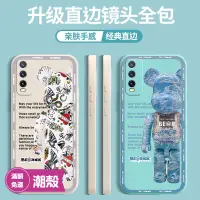 在飛比找蝦皮購物優惠-潮殼 潮牌暴力熊 Vivo Y20 Y20S S1 Y12 