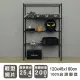 【dayneeds 日需百備】輕型 120x45x180公分烤漆四層架(鐵力士架/收納層架/展示架/層架/鐵架)