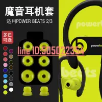 在飛比找露天拍賣優惠-適用于Beats耳機套beatspower3耳套PB3耳塞帽