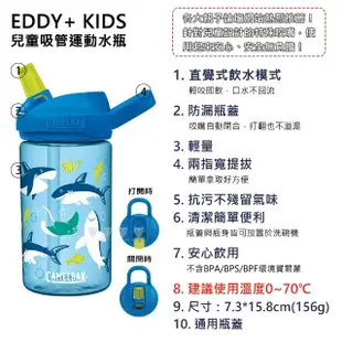 【Camelbak】400ml eddy+兒童吸管運動水瓶 雙入組(兒童水壺)