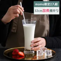 在飛比找momo購物網優惠-【樂邁家居】304不鏽鋼 長柄攪拌勺 攪拌匙 咖啡勺(超長3