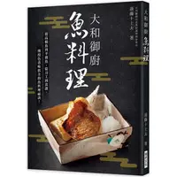 在飛比找PChome24h購物優惠-大和御廚 魚料理