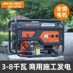 航天巴山汽油發電機 220V家用小型低噪3000W 5KW8千瓦三相380商用