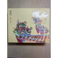 在飛比找蝦皮購物優惠-阿原*全新肥皂送心禮