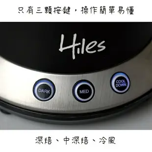 『船鼻子』Hiles 氣旋式熱風家用烘豆機VER2.0【懶人式烘豆機】咖啡烘焙機 熱風烘豆機