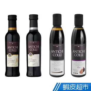 義大利 ANTICHI COLLI 巴薩米克酒醋淋醬 銀級/金級/原味/無花果 250ML 蝦皮直送