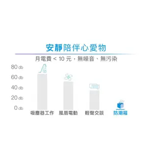 【防潮家】84公升電子防潮箱(D-82C) (經典型 長效除濕)