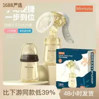 在飛比找蝦皮購物優惠-新款 納米 抑菌 吸奶器 手動集乳器 無痛吸乳 按摩手動 吸