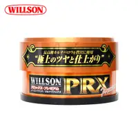 在飛比找PChome24h購物優惠-【Willson】01212 特上巴西黃金棕梠蠟160g 超