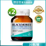 【BLACKMORES 澳佳寶】金盞花葉黃素+蝦紅素+B5(30顆X2入)