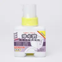 在飛比找蝦皮商城優惠-沖水寶 馬桶自動清潔劑200ml