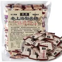 在飛比找蝦皮購物優惠-冰冰甄選   明明精品貨 澹疊老上海梨膏糖手工百草含片薄荷味