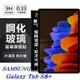 【愛瘋潮】99免運 現貨 平板保護貼 SAMSUNG Galaxy Tab S8+ 超強防爆鋼化玻璃平板保護貼 9H 螢幕保護貼【APP下單最高22%點數回饋】