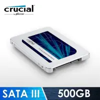 在飛比找PChome24h購物優惠-美光 Micron Crucial MX500 500GB 