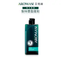 在飛比找蝦皮商城優惠-【AROMASE艾瑪絲】強健豐盈洗髮精 90mL