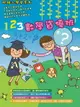 【停看聽音響唱片】【DVD】奶娃小學堂：123數學資優班