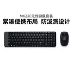 羅技 MK220/MK235無線鍵盤鼠標套裝便攜辦公家用臺式電腦外設拆封