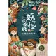 妖怪客棧1：姑獲鳥的紛爭【核心書店】