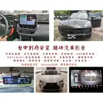 [台中到府安裝]TOYOTA YARIS (小框)2006'~2013行車紀錄器、安卓機、360環景、電尾門、盲點偵測