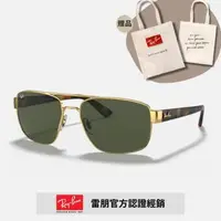 在飛比找森森購物網優惠-【RayBan 雷朋】雙槓太陽眼鏡(RB3663-001/3