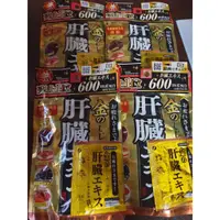 在飛比找蝦皮購物優惠-日本代購 Fine優之源 金的護肝精華 蜆貝 薑黃 維生素 