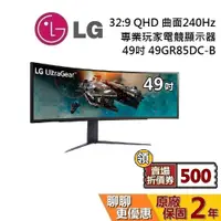 在飛比找蝦皮商城優惠-LG 樂金 49吋 32:9 1000R 49GR85DC-