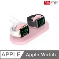 在飛比找PChome24h購物優惠-AHAStyle Apple Watch 簡約雙充電底座 粉