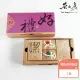 【茶山房手工皂】結好緣禮盒(Soap gift)