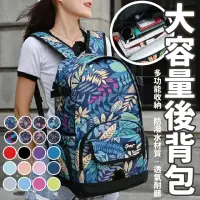 在飛比找momo購物網優惠-【沐日居家】韓版ins大容量尼龍防潑水 上課學生書包 後背包