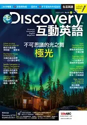 在飛比找樂天市場購物網優惠-Discovery互動英語(朗讀CD版)2月2017第14期