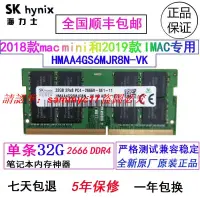 在飛比找露天拍賣優惠-現貨Mac mini 海力士32G DDR4 2666筆記本