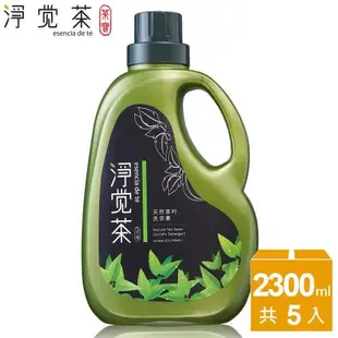 茶寶 淨覺茶 天然茶籽洗衣素.洗衣精 2.3kg(5瓶組)