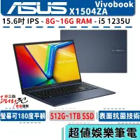 在飛比找蝦皮商城優惠-ASUS 華碩 Vivobook X1504 X1504ZA