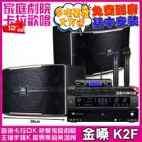 在飛比找PChome24h購物優惠-金嗓歡唱劇院超值組合 K2F+JBL BEYOND 3+JB