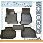 【E系列汽車用品】BENZ 賓士 2014年7月-2022年 W205(凹槽腳踏墊 專車專用)