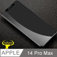 在飛比找PChome24h購物優惠-iPhone 14 Pro Max 2.5D曲面滿版 9H防