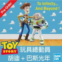 在飛比找樂天市場購物網優惠-【鋼普拉】現貨 BANDAI Disney 迪士尼 皮克斯 