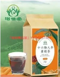 在飛比找Yahoo!奇摩拍賣優惠-買2送1 五寶茶十六物人參黃精茶男人茶枸杞黃精桑葚覆盆子人參