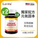 【Lovita愛維他】 健甘靈草本複方素食錠x2瓶 (薑黃,穀胱甘肽,朝鮮薊,牛磺酸,B群,五味子,枳椇子)