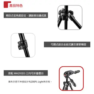 曼富圖 Manfrotto MK290LTA3-3W 輕巧三節腳架+三向雲台套組【4/30前滿額加碼送】