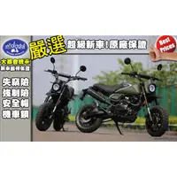 在飛比找蝦皮購物優惠-[大都會國際重車]Brixton CROSSFIRE 125