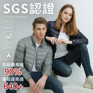 【KISSDIAMOND】極輕2.0真90%立領羽絨外套(附收納袋/保暖/防潑水/KDC-6002N/6006N)