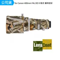 在飛比找momo購物網優惠-【Lenscoat】for Canon EF 400mm F