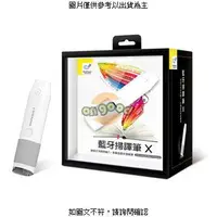 在飛比找露天拍賣優惠-藍牙掃譯筆X (Win/Mac 蒙恬 藍牙掃譯筆X (Win